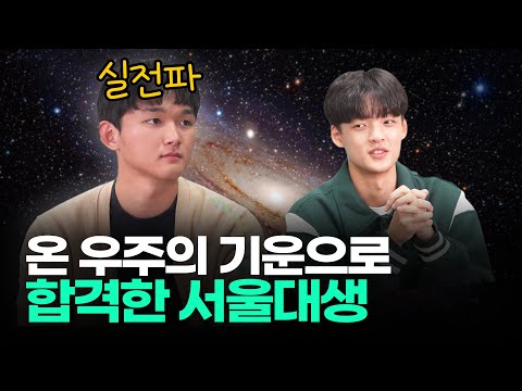 '2번의 수능 커리어하이' 마인드가 중요한 이유ㅣ스튜디오 샤