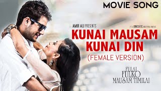 Kunai Mausam Kunai Din (Female) - Banika Pradhan | Nepali Movie Song | Fulai Fulko Mausam Timilai