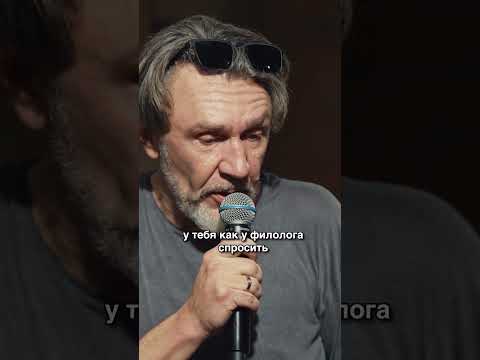 Ненормативная лексика на «Квартирнике у Маргулиса»  #евгениймаргулис