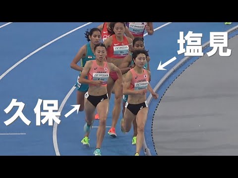 久保凛・塩見綾乃 日本新記録出るか?! 決勝 女子800m アジア選手権陸上2025 クミ Gumi