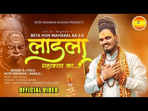 Ladla Mahakal ka || Beta Hu Mahakal Ka 2.0 || Nitin Bagwan Bhajan || Diwana Mahakal Ka ||