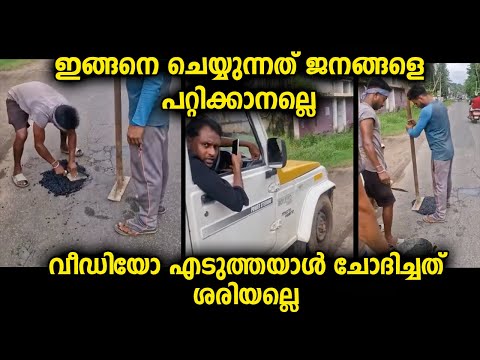 ജനങ്ങൾ പ്രതികരിച്ചാലും കാര്യമില്ലാത്ത അവസ്ഥ, ഇവർ ഈ പണി തുടർന്നുകൊണ്ടേയിരിക്കും
