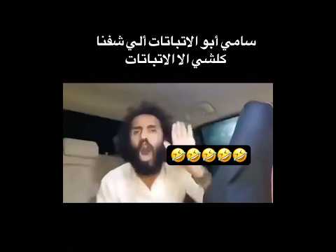 🤣🤣 #مشاهير #شاهيناز #دويتو #حزين #funny #ترند #share #ضحك#new#duet#gaming#games#’ews#cute#comedy