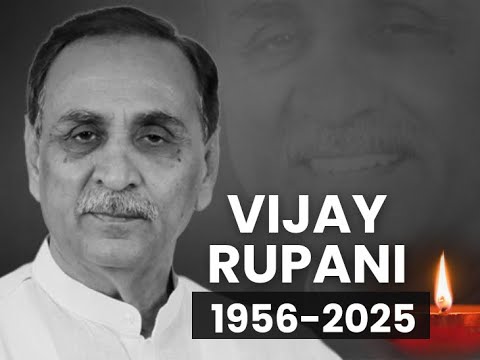 LIVE | Amit Shah Pays his last respect to Former CM of Gujarat Vijay Rupani | BJP