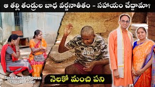 రజస్వలా కాలంలో వాళ్ళు పడే బాధ చూసి గుండె తరుక్కుపోయింది | Sinchana | Susila Nanduri Srinivas Trust