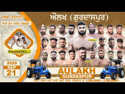 🔴[Live] Aulakh (Gurdaspur) Kabaddi Tournament 21 Sep 2025 | Kabaddi Today live