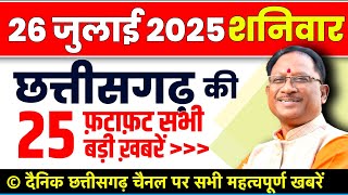 Chhattisgarh Samachar : CG News Today, Chhattisgarh News, CG News, CG Latest News Today, IBC 24 CG