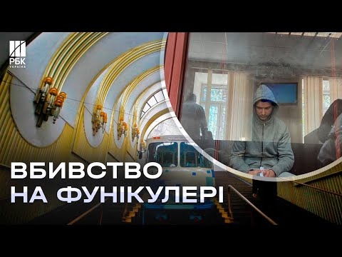 Суд про вбивство на фунікулері затягується! Ексклюзивний коментар адвоката сім’ї вбитого підлітка