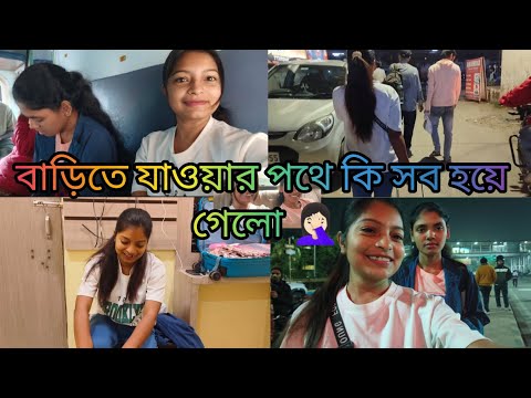 শেষ পর্যন্ত মেয়ের ,জুতো ,জামা, সব কিছু আমার পড়তে হয় ??🤪