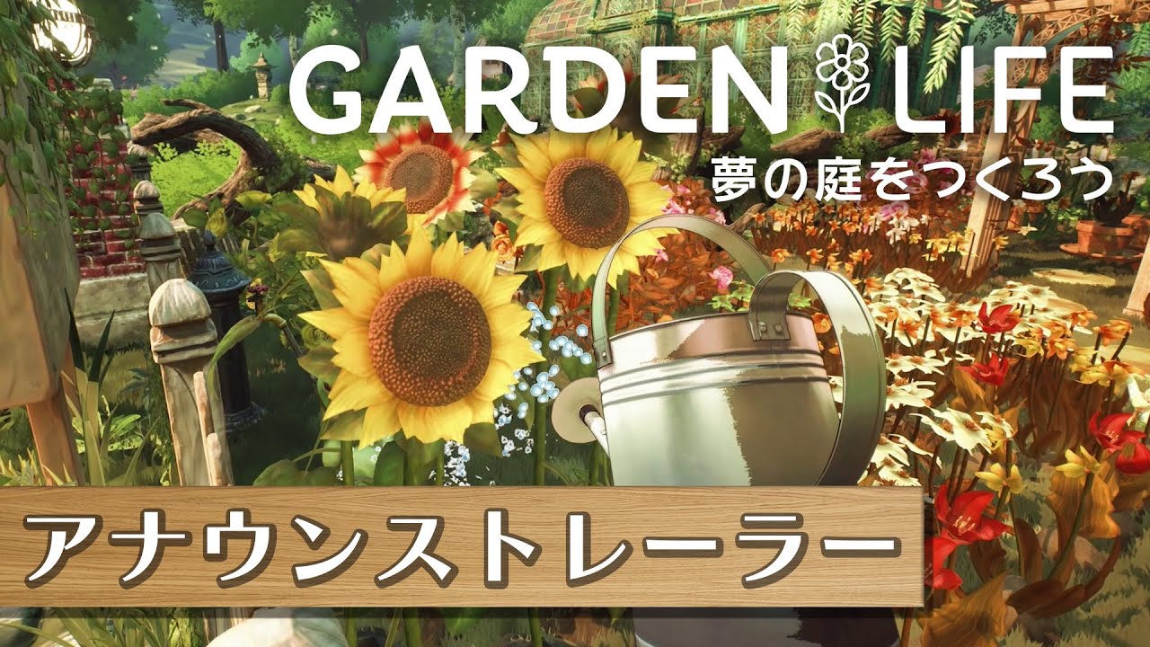 Garden Life: A Cozy Simulator trailer thumbnail