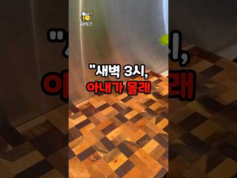 매일 아침 사라지는 아내 도시락의  반전의 결말