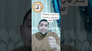 ستري فتوحات بهذا الورد المبارك لفك التعطيل وتنشيط روحانيتك والتواصل والكشف الروحاني 