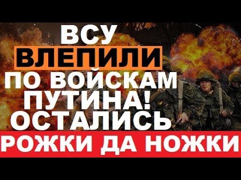 РАЗГРОМ от ВСУ! ДРГ СТЕРЛИ, Андреевка освобождена, путинцов ВЫБИЛИ с Сумщины! ДВЕ колонны В ПЫЛЬ