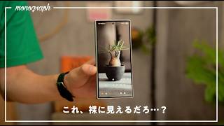 【ほぼ全裸】せっかくの極薄折りたたみスマホにケース付けたくないので「例のフィルム」でコーティングした【Galaxy Z Fold7】