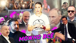 Взяли главреда Baza, переговоры в Стамбуле, Алиев отрывается, протесты в Украине. Разбор новостей