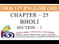 Understanding Bholi's Story