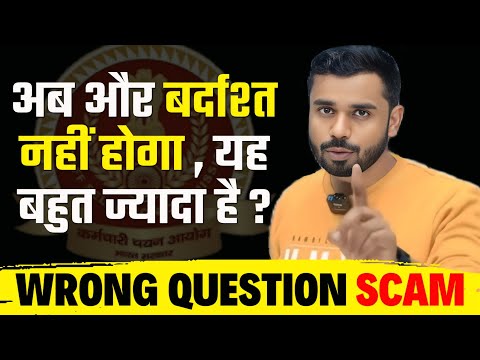 SSC WRONG QUESTION 🤬 SCAM || BY ADITYA RANJAN SIR...#ssc#scam#question#motivation