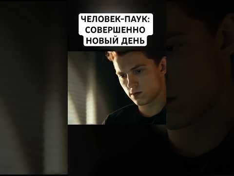 Человек-Паук: Совершенно Новый День (2026) - Трейлер #марвел | Концептуальная Версия Тизер ПРО