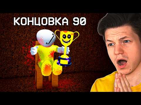 САМАЯ СЛОЖНАЯ ИГРА В МИРЕ ( нет )