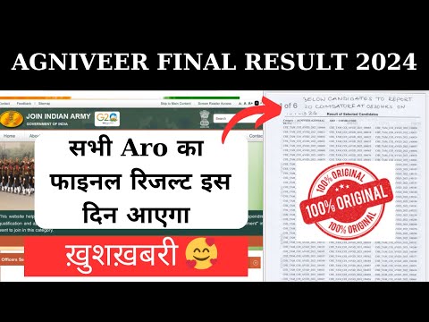 Agniveer Final Result 2024 || GOOD NEWS 🥰 | Agniveer final result kab ayega