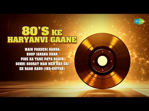 80's ke Haryanvi Gaane | Main Pardesi Banda | Roop Janana Dhar | Pine Ka Tane Pata Nahin