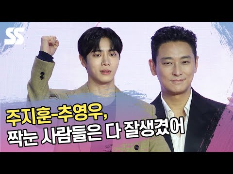 주지훈-추영우, 짝눈 사람들은 다 잘생겼어 ('중증외상센터' 포토타임)