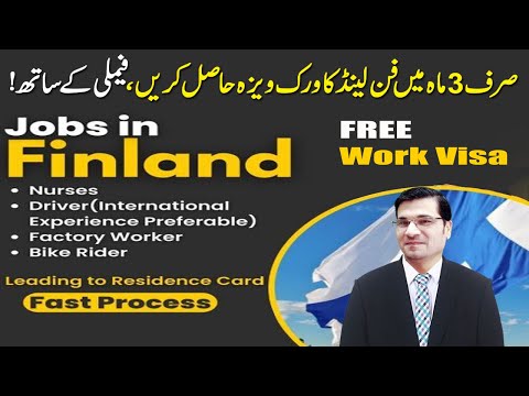 Get Finland Work Visa in 3 Month ! Free Work Visa is OPEN NOW I Urdu I Easy Visa