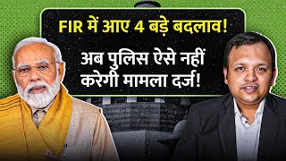 FIR Under New Criminal Law: 4 Big Changes You MUST Know | BNSS 2023 Explained!
