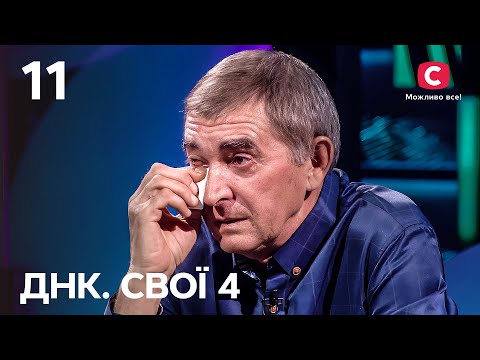 Евакуація з пекла. Чоловік благає про порятунок старенької матері – ДНК. Свої 4 сезон – Випуск 11