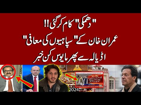 ⚠️ Adiala Jail Se Buri Khabar, Imran Khan Ke "Sipahi" Maafi Mangne Lage? Rana Sanaullah ka Welcome 🔥