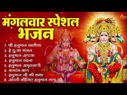 हनुमान जी के सुपरहिट भजन | Hanuman Bhajan l Balaji Bhajan 2025 | New Superhit Hanuman Ji Bhajan 2025