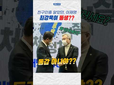 최강욱 의문의 1패
