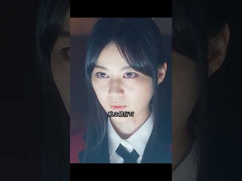 賭ケグルイ双 森川葵 饰 このシリーズは、早乙女芽亜里を主人公とした同名の人気知的格闘漫画『賭ケグルイ』のスピンオフが原作である。#ドラマ #ドラマ映画 #viralvideo #shorts
