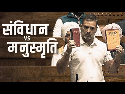 देश के युवा फिर से एकलव्य, उनका अंगूठा काटती भाजपा | Rahul Gandhi | Lok Sabha Speech