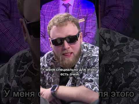 Илья Макаров пытается блефовать против Рекрента | Winline Media Poker | #shorts