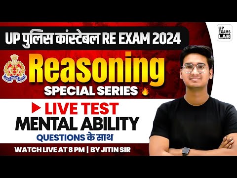 UP POLICE CONSTABLE RE - EXAM 2024 | REASONING SPECIAL SERIES  MENTAL ABILITY CLASS | BY JITIN SIR