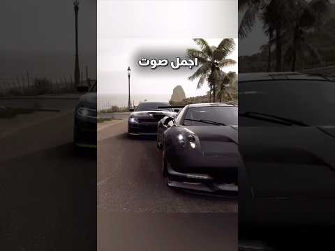 اجمل صوت V12 و V8 فورزا هورايزن 5