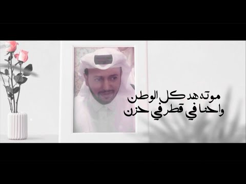 جديد ابو شهاب - مرثية الشغدري  (حصرياً) 2024