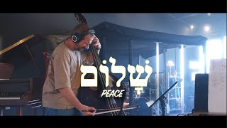 PEACE IN YESHUA / ISAIAH 26:3 / Shalom / PEACE / שלום /  Live Worship at Yuval Arts Israel.