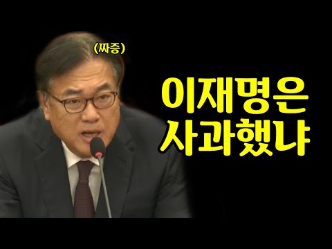 민주당에 핵사이다! 기소 됐다고 사과? 이재명은 사과했냐? 정진석 비서실장