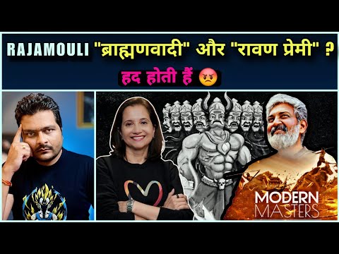 SS Rajamouli जी को Raavan ज्यादा पसंद हैं ? Anupama Chopra के प्रश्न | Modern Masters (Netflix)