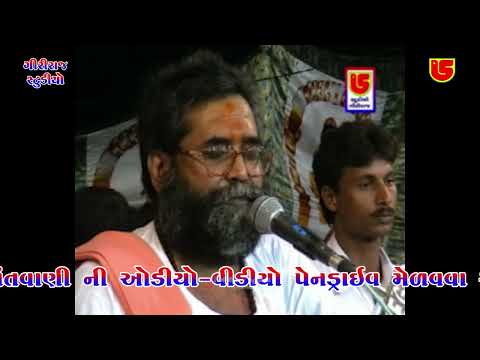 Sayaji Ne Kejo Re Aatli Mari Vinti || Niranjan Pandya || 20-Kharoi Kutch - 2006 Juni Santvani