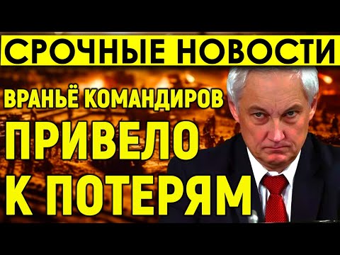 Вранье командиров привело к потерям. Линии обороны потеряли смысл.  Тайная операция на юге.