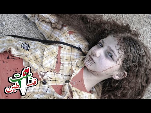 بنت فلسطين 🇵🇸 !
