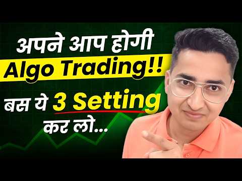 Start Algo Trading with Low Capital & Zero Clicks | automatic option trading