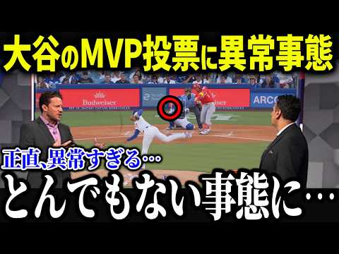 大谷がMVP確定で異常事態！？「まさかここまでとは…」米メディアの数々が報道したMVPレースの真実がヤバすぎる！【海外の反応/MLB/メジャー/野球】