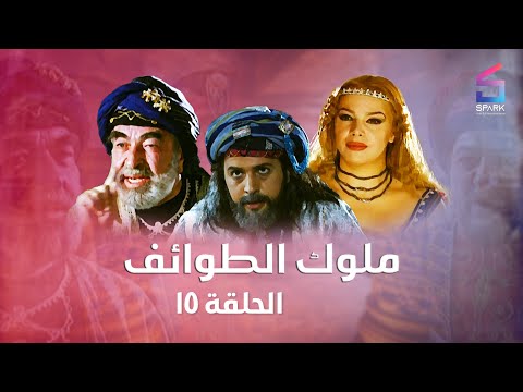 مسلسل ملوك الطوائف الحلقة الخامسة عشر 15