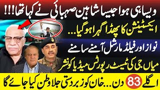 Asim Munir vs Nawaz Sharif | Shaheen Sehbai’s Big Prediction Coming True?