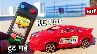 Remote Control Car Toot Gayi / Broken Remote Control Car.