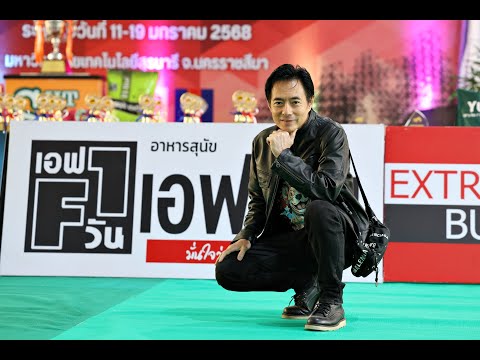 ทันคนทันโลกแล้วเอาตัวให้รอด คืน 13/7/68